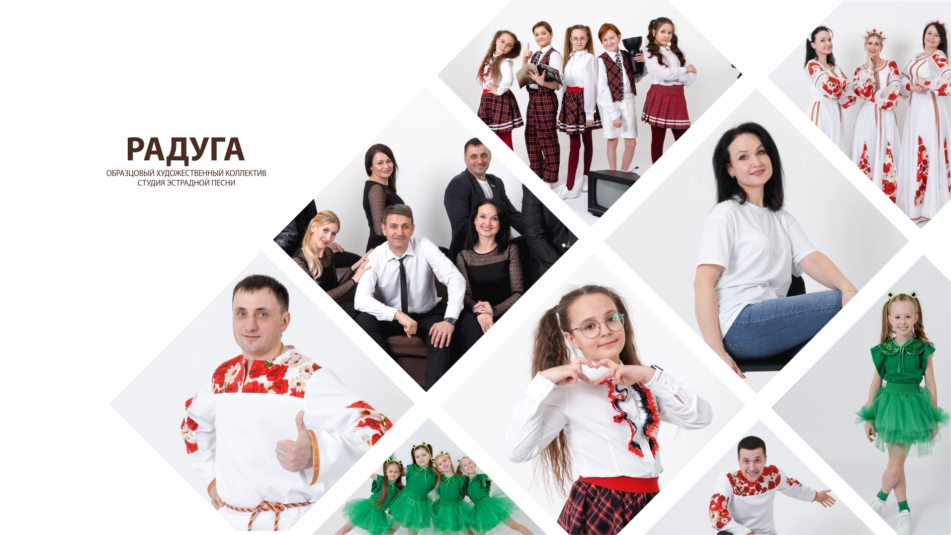 Студия эстрадной песни "Радуга"
