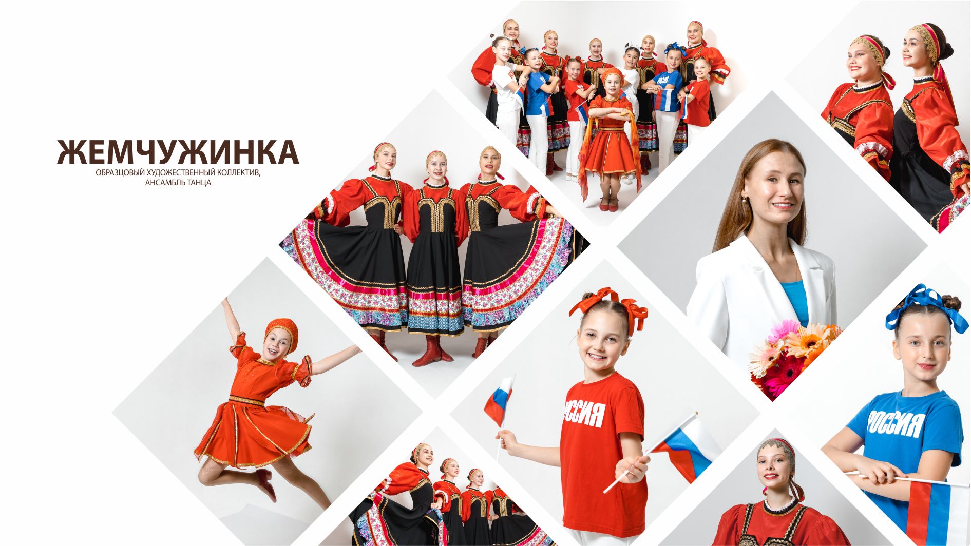 Ансамбль танца "Жемчужинка"